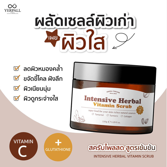 Yerpall - Intensive Herbal Vitamin Scrub 150g.