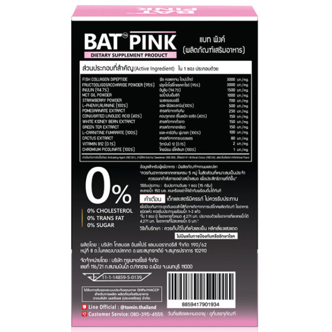 BAT - Pink 15g. (10 Sachets)