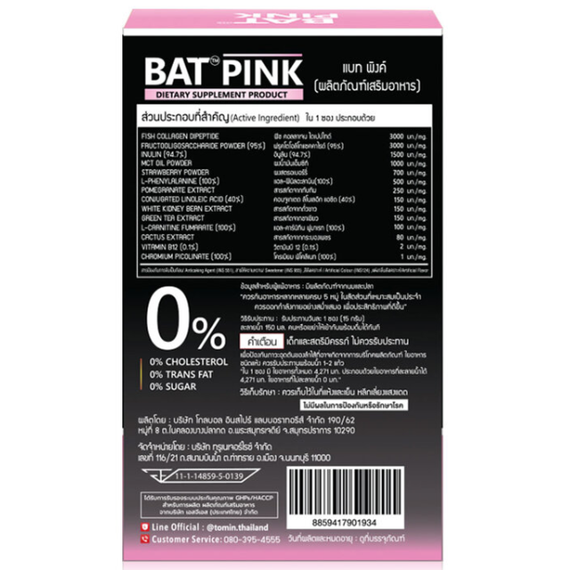 BAT - Pink 15g. (10 Sachets)