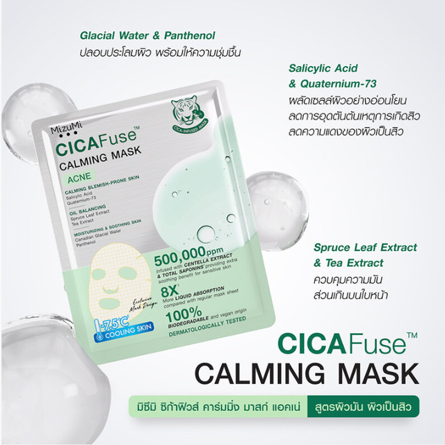 MizuMi - CICAFuse Calming Mask Acne 30ml. (Pack of 3)