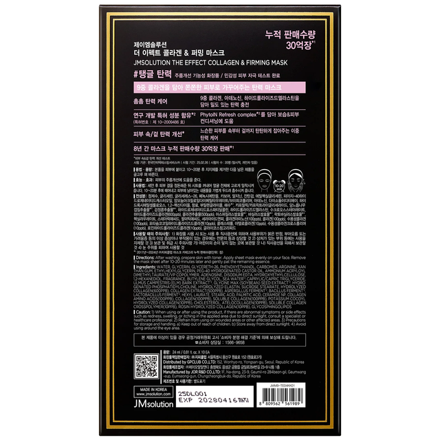 JM Solution - The Effect Collagen & Firming Mask 24ml. (Pack of 3)