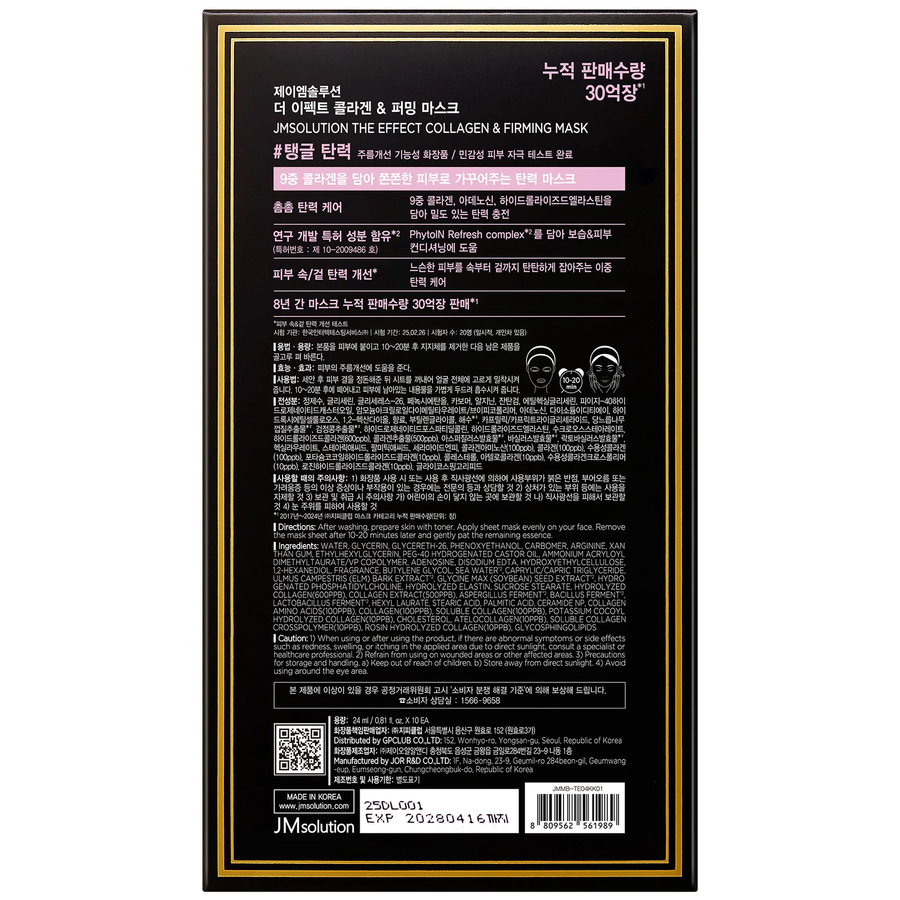 JM Solution - The Effect Collagen & Firming Mask 24ml. (Pack of 3)