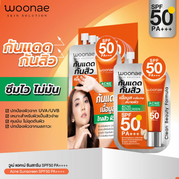 Woonae - Acne Sunscreen SPF50 PA+++ 8g. (Pack of 3)