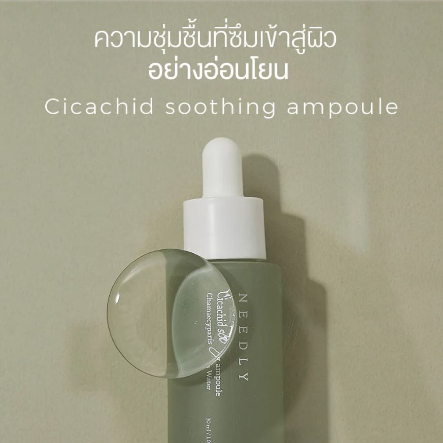 NEEDLY - Cicachid Soothing Ampoule 30ml.