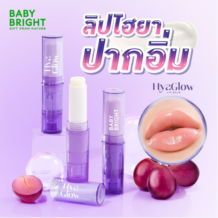 Baby Bright - Hya Glow Lip Balm 2.6g.
