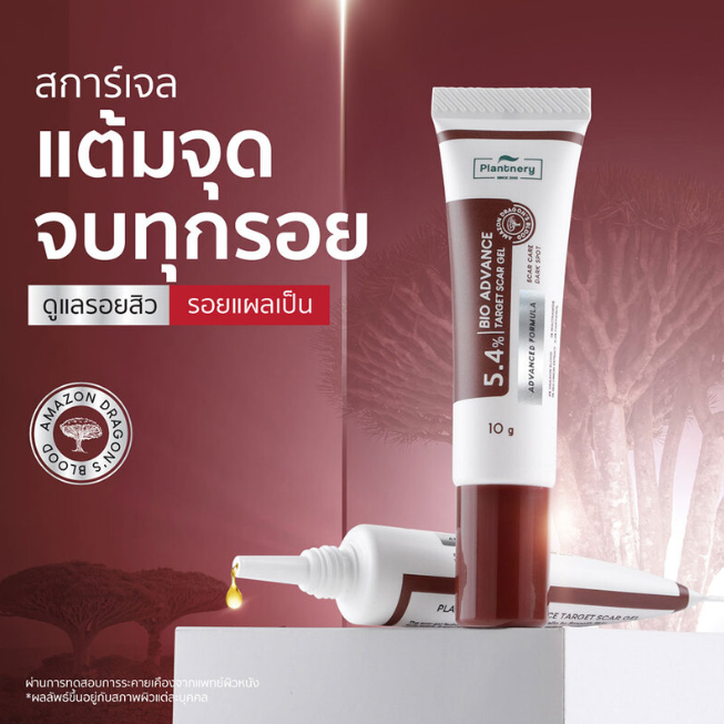 Plantnery - Bio Advance Target Scar Gel 10g.