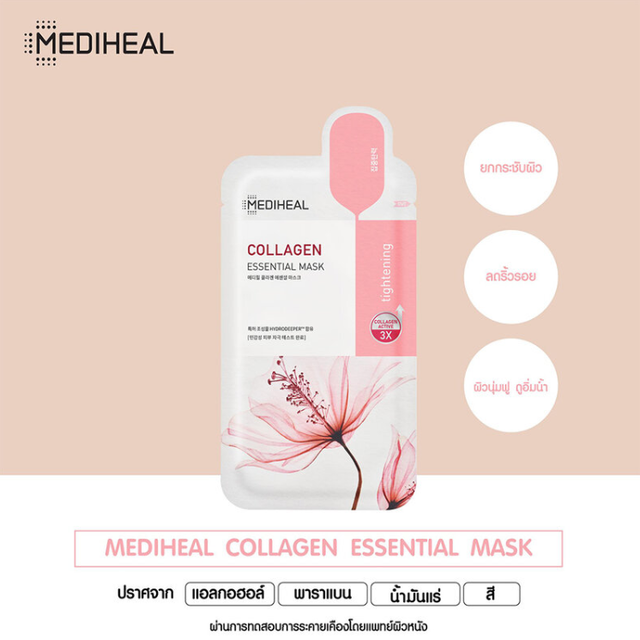 Mediheal - Collagen Essential Mask 24ml. (Pack of 3)