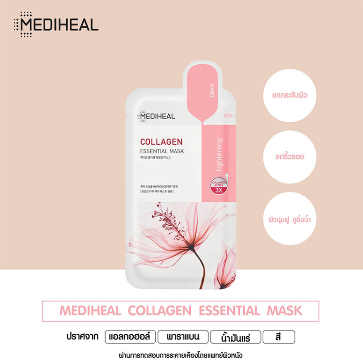 Mediheal - Collagen Essential Mask 24ml. (Pack of 3)