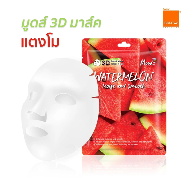 Moods Skin Care - Watermelon Moist And Smooth 3D Facial Mask 38ml. (Pack of 3)