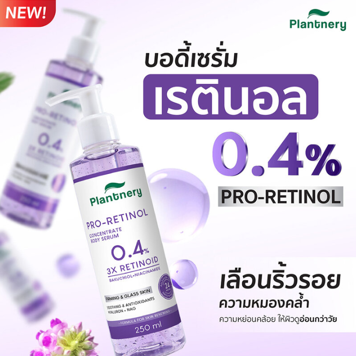 Plantnery - Pro-Retinol Concentrate Body Serum 0.4% 3x Retinol with Bakuciol and Niadinamide 250ml.