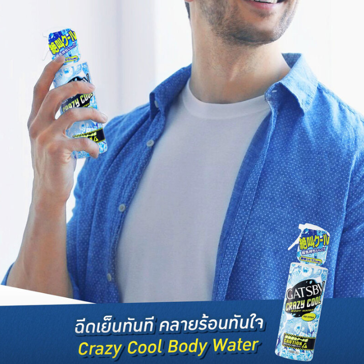 GATSBY - Crazy Cool Body Water Ice Citrus 170ml.