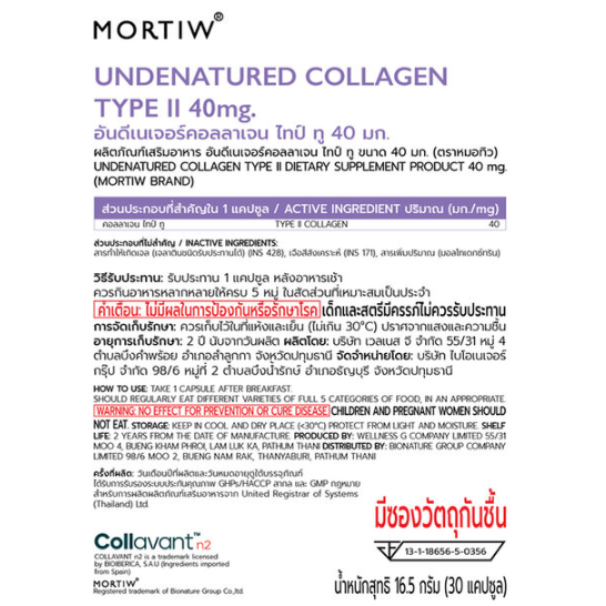 Mortiw - Undenatured Collagen Type II 70mg (30 Capsules)
