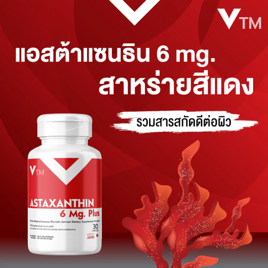 VTM - Astaxanthin 6mg Plus (30 Capsules)