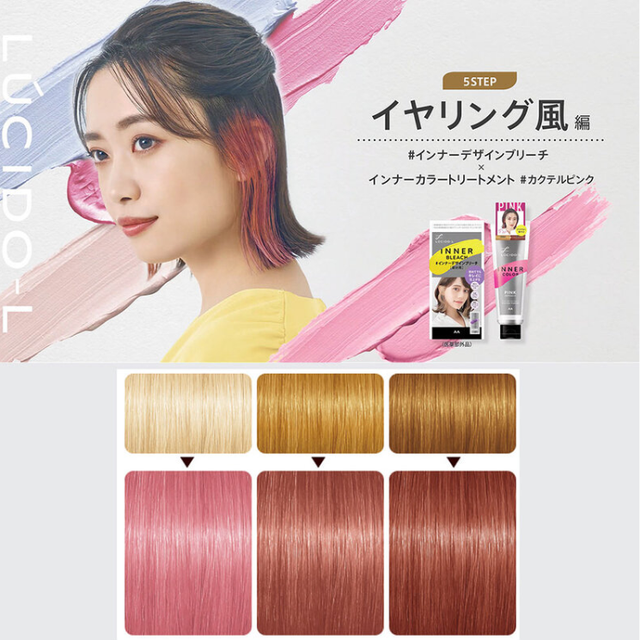 LUCIDO-L - Inner Color Treatment Pink 80g.