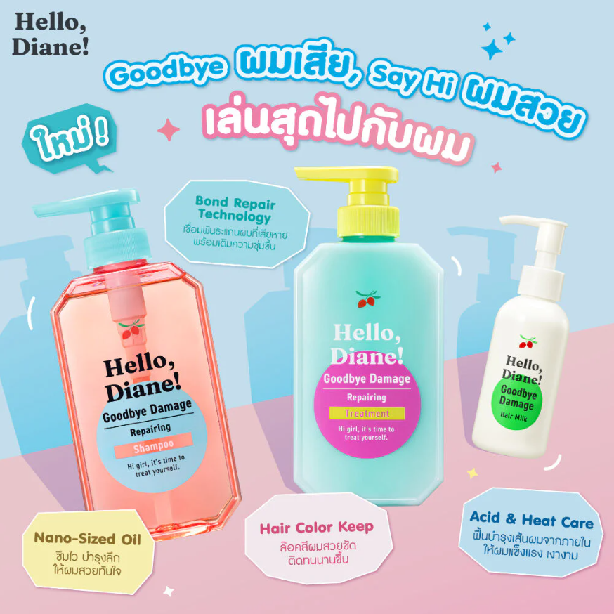 Moist Diane - Goodbye Damage Repairing Shampoo 400ml.