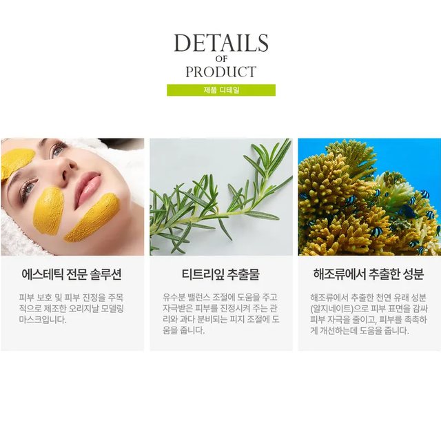 Anskin - Original Tea Tree Modeling Mask 240g.