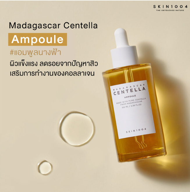 SKIN1004 - Madagascar Centella Ampoule 100ml.