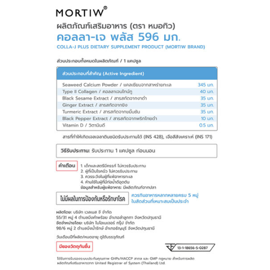 Mortiw - Colla-J Plus 500.5mg (30 Capsules)