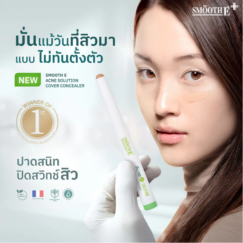 Smooth E - Medium Acne Solution Cover Concealer 1.8g.