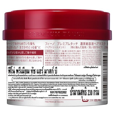 Fino - Bundle of: 1x Premium Touch Hair Mask 230g. + 1x Premium Touch Hair Oil 70ml.