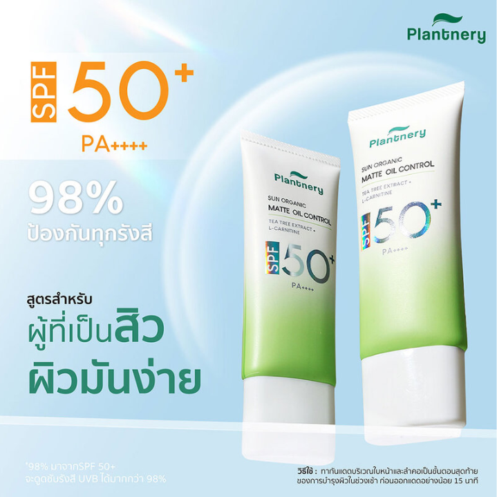 Plantnery - Sun Organic Clear Acne Matte Oil Control Sunscreenwith Tea Tree Extract and L-Carnitine  SPF50+ PA+++ 40ml.