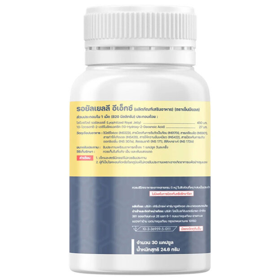 Nubolic (NBL) - Royal Jelly EX (30 Capsules)