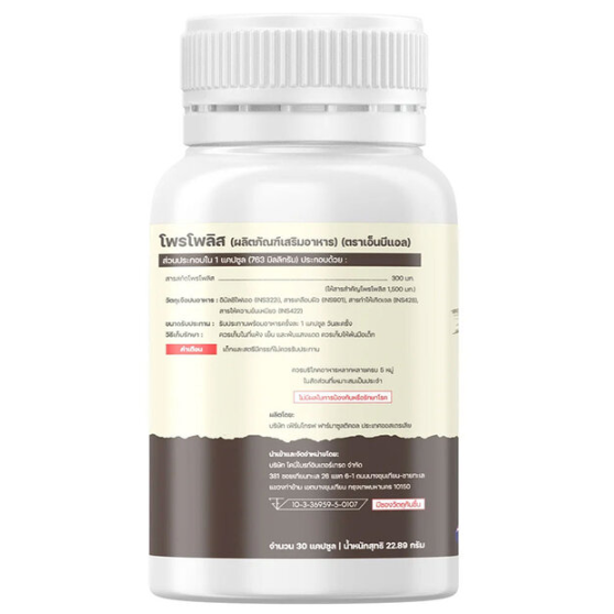 Nubolic (NBL) - Propolis (30 Capsules)