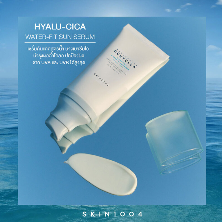 SKIN1004 - Madagascar Centella Hyalu-Cica Water-Fit Sun Serum SPF50+ PA+++ 50ml.