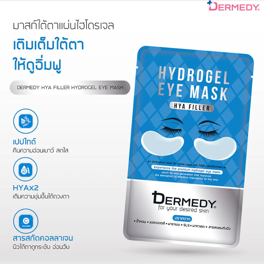 Dermedy - HYA Filler Hydrogel Eye Mask 6g. (Pack of 3)