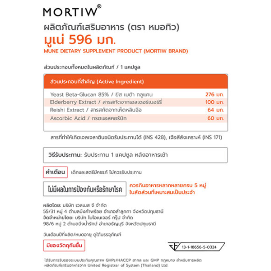 Mortiw - Mune 500mg (30 Capsules)