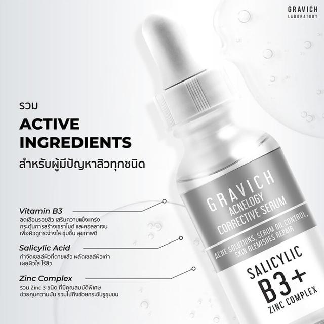 GRAVICH - Acnelogy Corrective Serum 30ml.