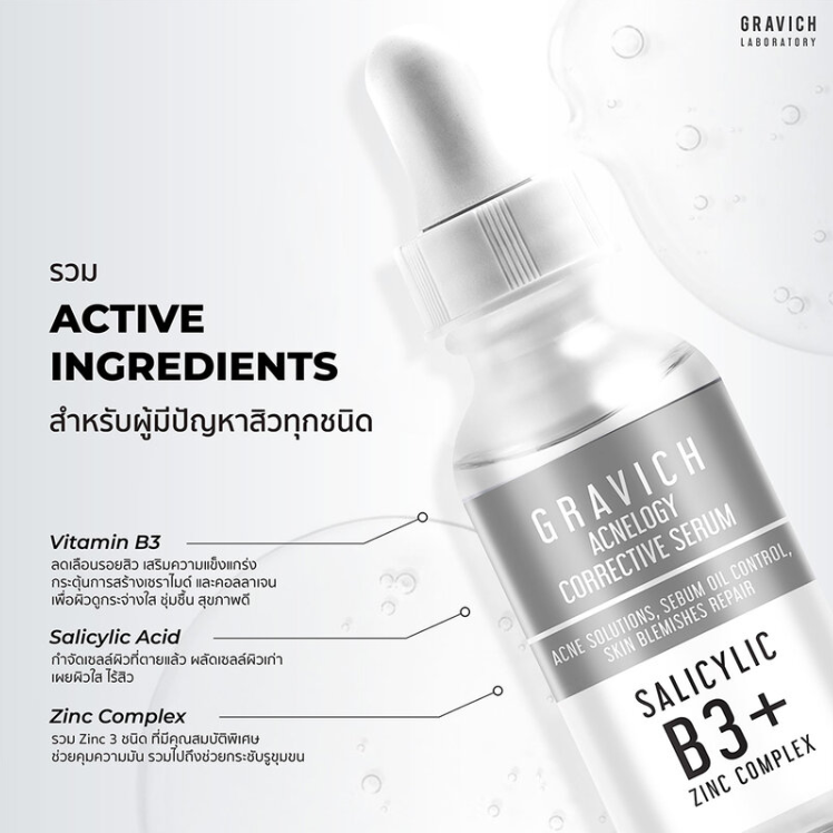 GRAVICH - Acnelogy Corrective Serum 30ml.