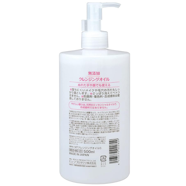 Kumano Yushi - Pharmaact Additive Free ZERO Cleansing Oil 500ml.
