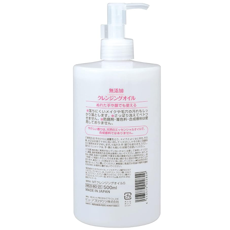 Kumano Yushi - Pharmaact Additive Free ZERO Cleansing Oil 500ml.