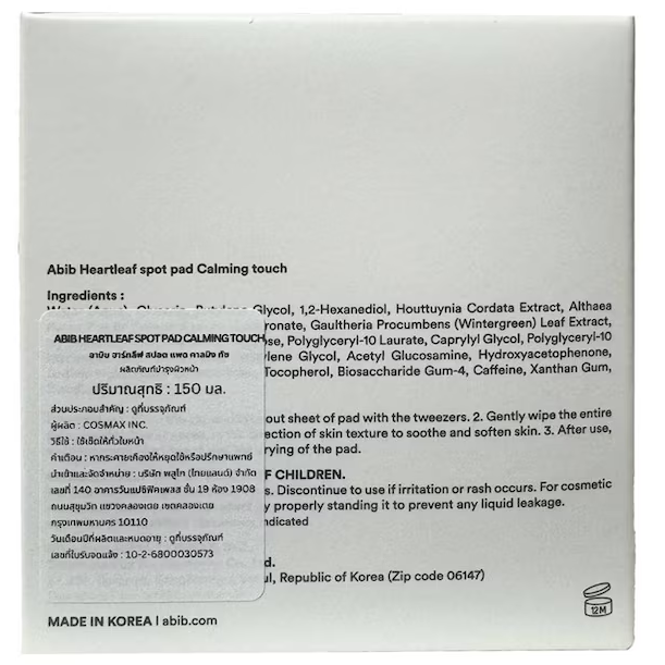 Abib - Heartleaf Spot Pad Calming Touch 150ml. (80 Pads)