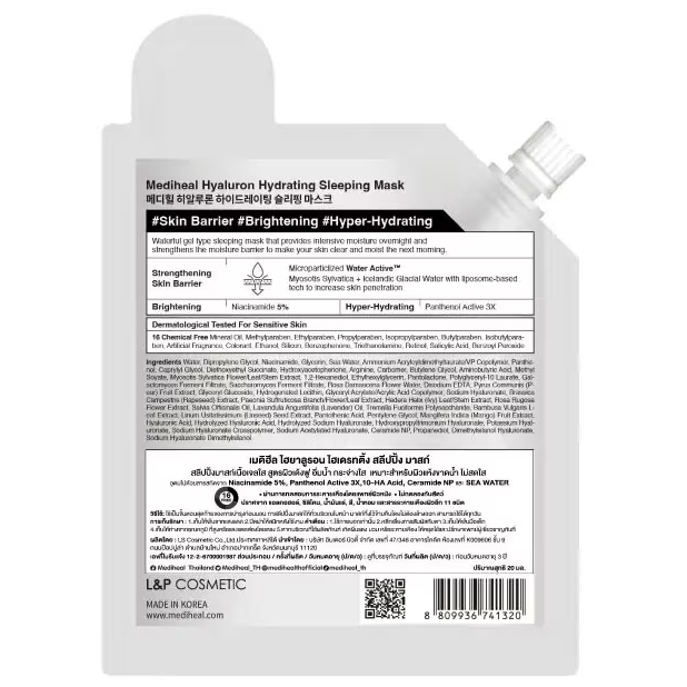 Mediheal - Hyaluron Hydrating Sleeping Mask with Niacinamide 5% 20ml. (Pack of 6)