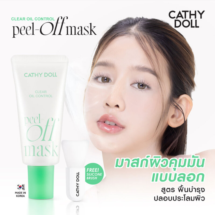 Cathy Doll - Clear Oil Control Peel-Off Mask 50ml.