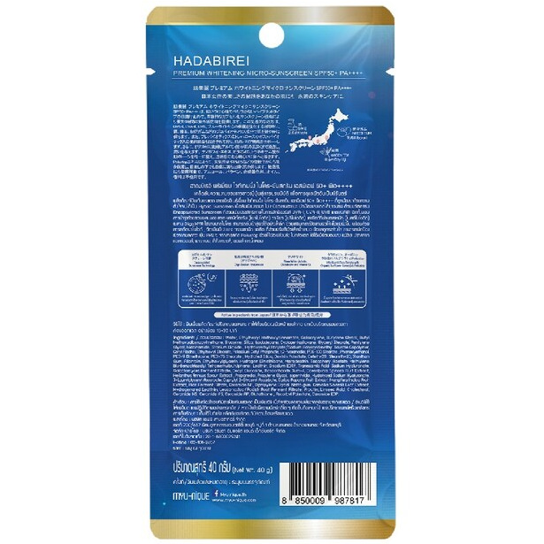 Hadabirei - Premium Whitening Micro-Sunscreen SPF50+ PA++++ 40g.