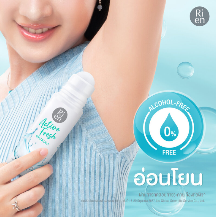 Ri en - Active Fresh White Deo 30ml.