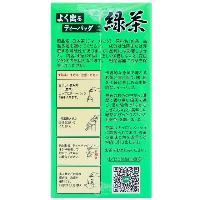 Sen - Japanese Sencha Green Tea, 20 bags 40g. (Pack of 3)