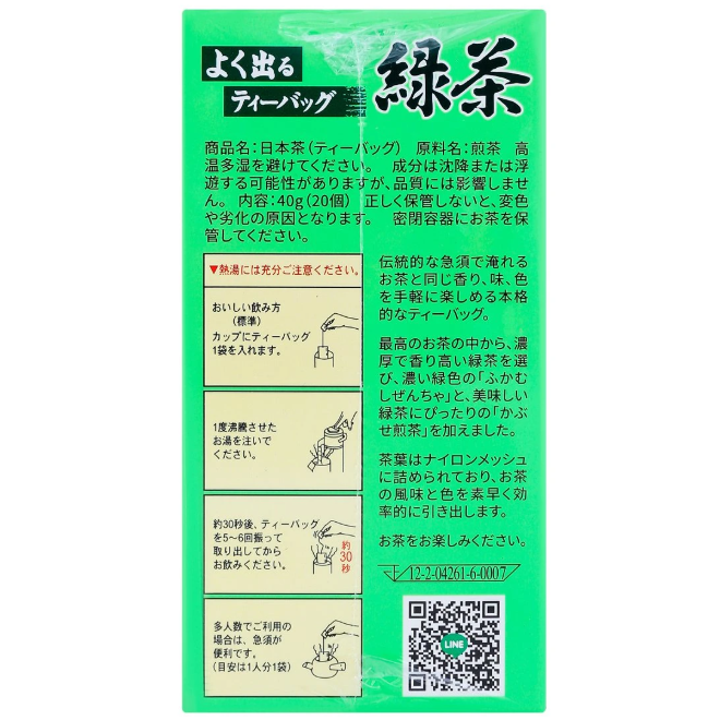 Sen - Japanese Sencha Green Tea, 20 bags 40g. (Pack of 3)