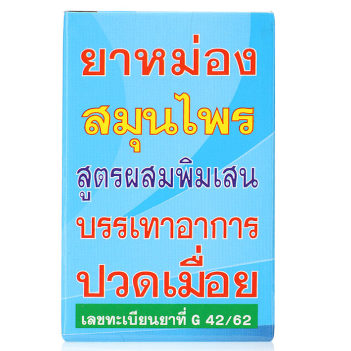 Hong Thai - Borneol Herbal Massage Balm 60ml.
