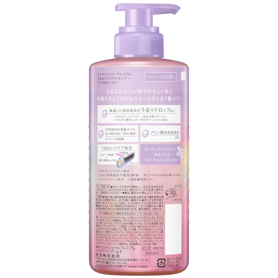 Essential - Kao - Premium Moisture Barrier Shampoo, Glow & Moist 450ml.