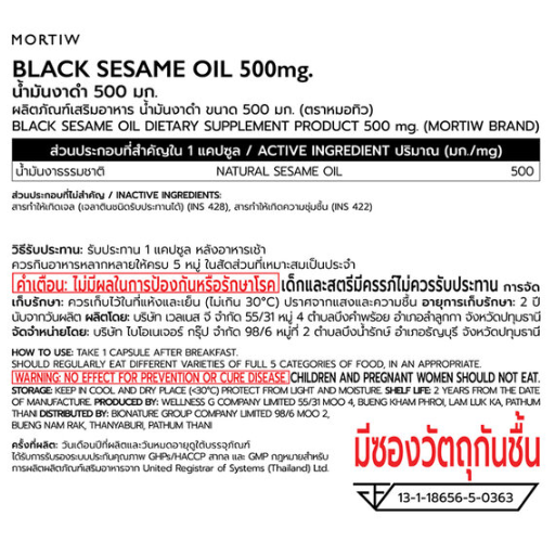 Mortiw - Black Sesame Oil 500mg (30 Capsules)