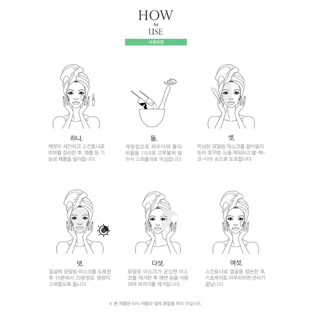 Anskin - Original Aloe Modeling Mask 240g.
