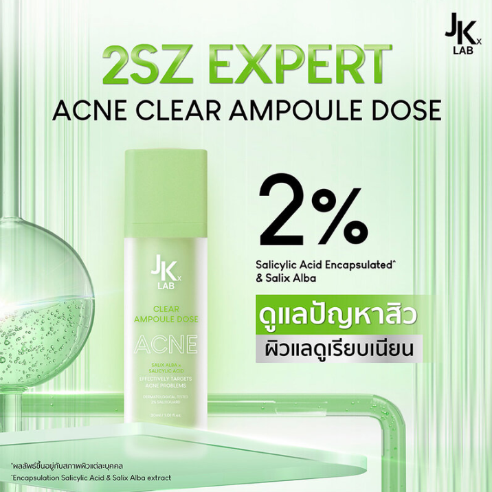 JKxLab - 2SZ Expert Acne Clear Ampoule Dose 30ml.