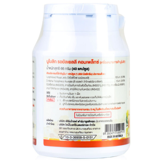 Nubolic (NBL) - Royal Jelly Complex (40 Capsules)