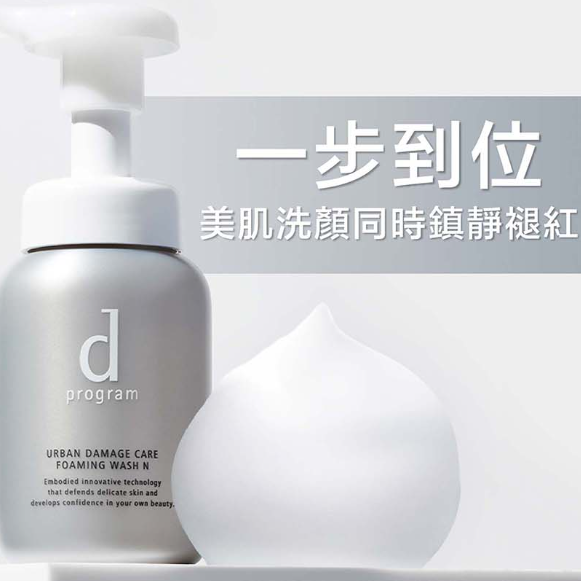 D Program - Urban Damage Care Foaming Wash N 150ml.
