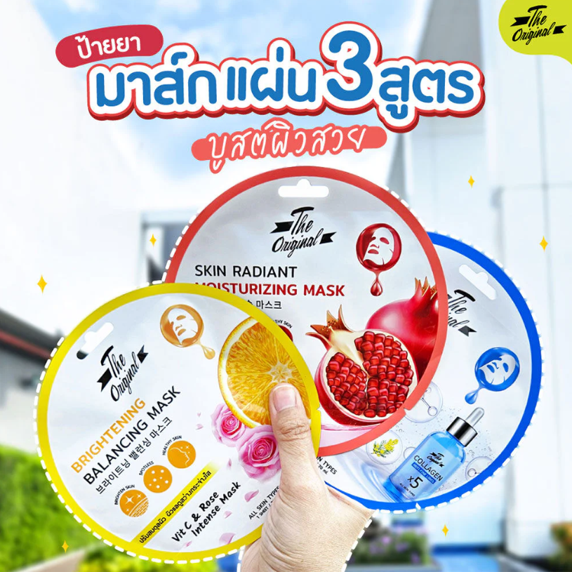 The Original - Brightening & Balancing Mask 20ml. (Pack of 3)