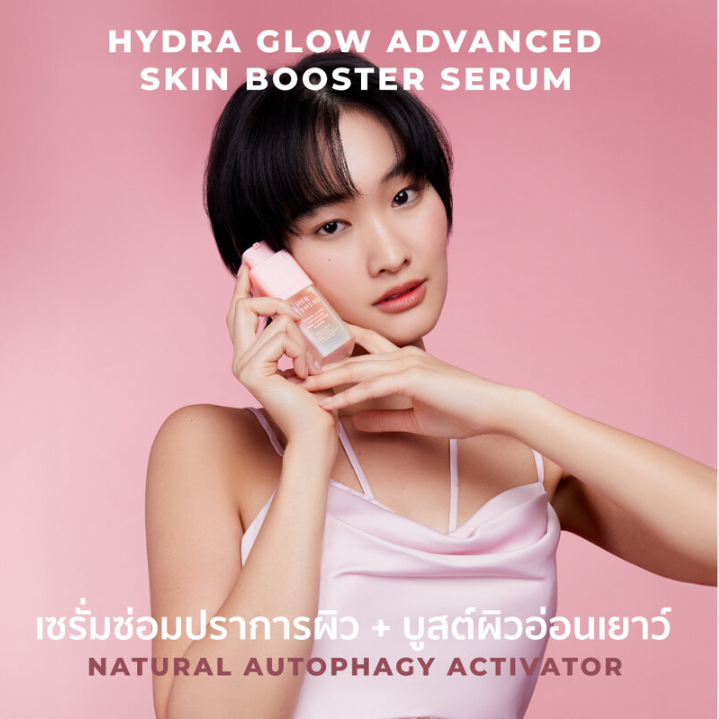 Her Hyness - Hydra Glow Advanced Skin Booster Serum 15ml.